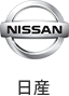 日産