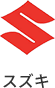 スズキ